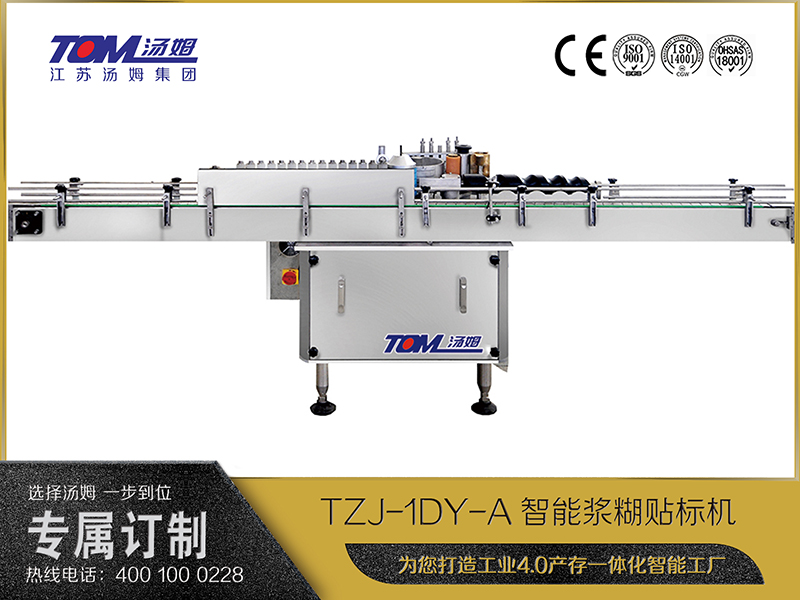 TZJ-1DY-A智能漿糊貼標(biāo)機