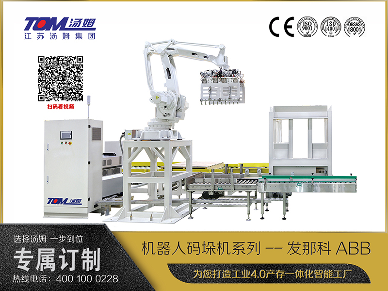 機器人碼垛機系列--發(fā)那科ABB