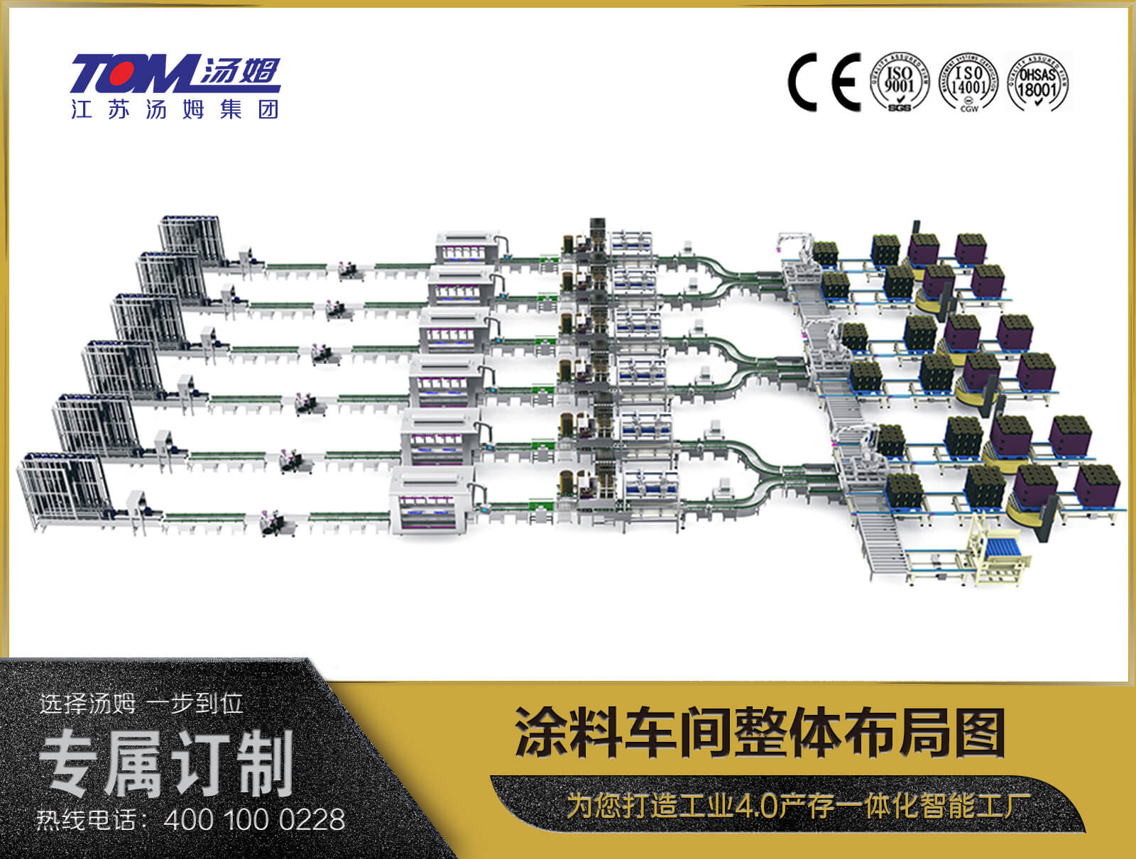 涂料車(chē)間整體布局圖