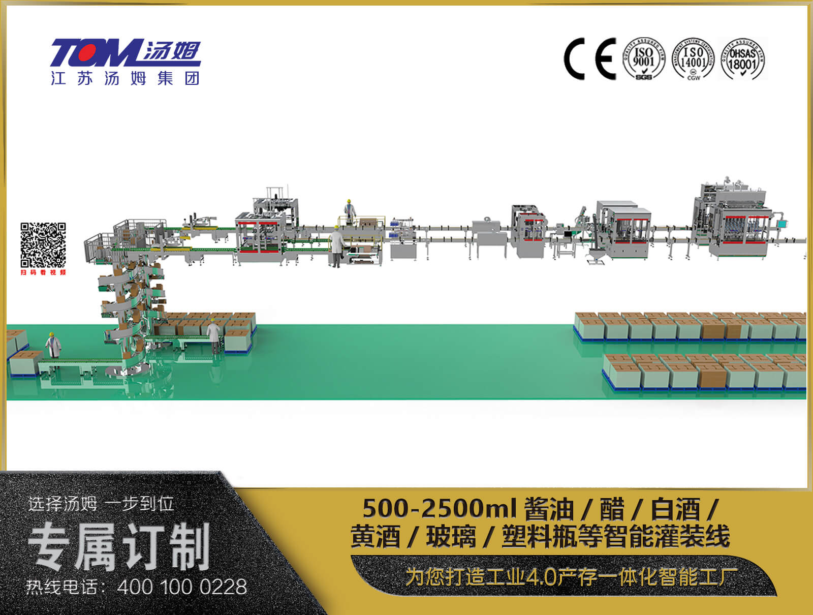 500-2500ml醬油、醋、白酒、黃酒、玻璃瓶、塑料瓶