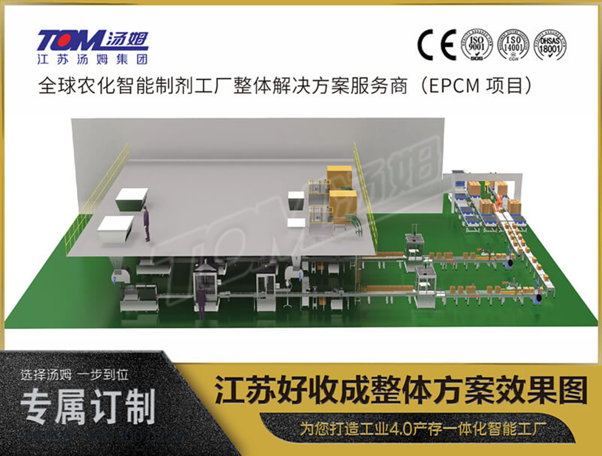 江蘇好收成整體方案效果圖